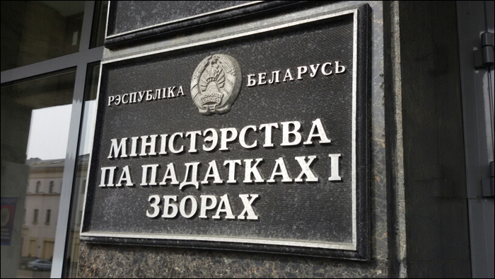 Налоговое право в Беларуси-2025: новые ставки, проверки и цифровизация